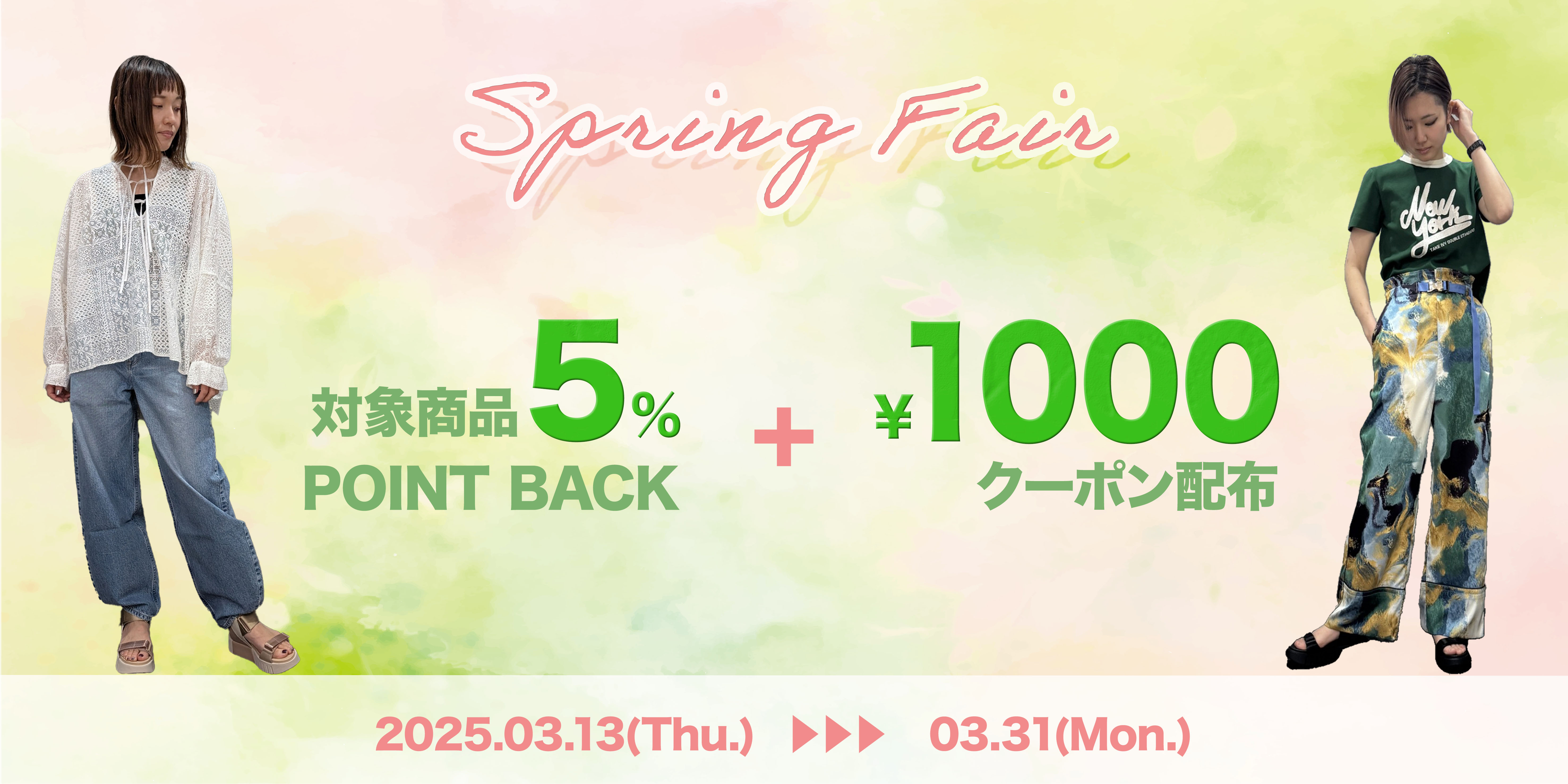 SpringFair