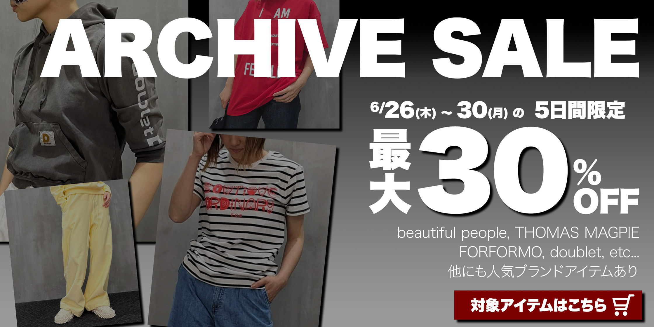 archivesale