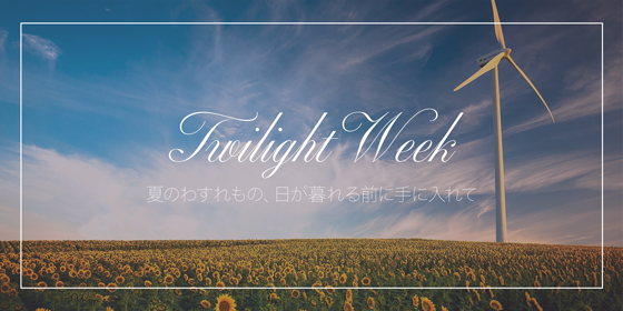twilightweek