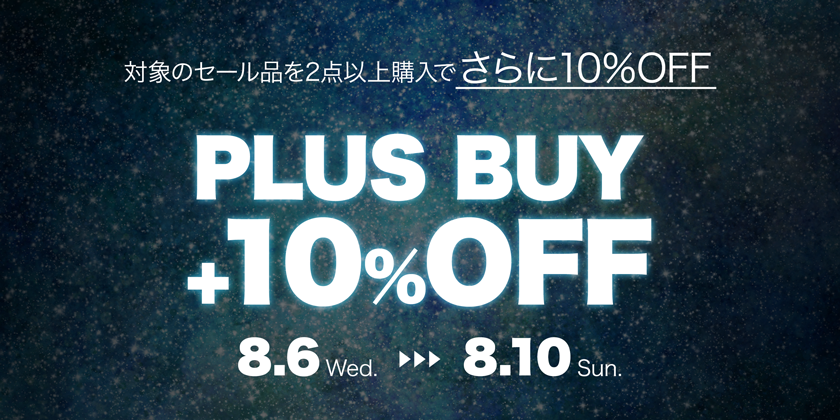 プラスバイキャンペーン
