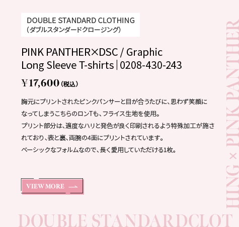 DOUBLE STANDARD CLOTHING（ダブルスタンダードクロージング）｜PINK PANTHER×DSC / Graphic Long Sleeve T-shirts｜0208-430-243